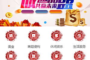 Takeaway applet + points mall + sign-in + coupons