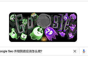 How to do Google backlinks? How does Google SEO do backlinks?