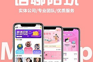 Voice playing, chatting, chatting, room dating, dating, socializing, paying, live app, software development, source code building, two openings