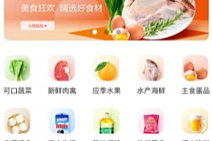 Fresh purchase and distribution of the source code of the applet for sale Mini program mall source code official account mall source code delivery applet