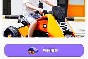 Shared Baby Carriage Mini Program Source Code for Sale-Shared Baby Carriage Mini Program Solution Customized development of Mini Program APP Internet of Things website