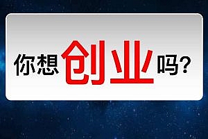 What is entrepreneurship? Why start a business? How to start a business?