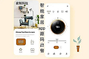 Smart home app source code for sale Internet of Things development custom source code for sale