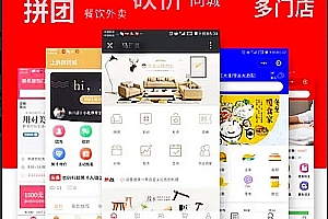 2022 Multi-merchant Mall Mini Program Source Code SaleDistribution + Points Mall + Group + Spike + Reservation + Coupon Merchants Settle in Source Code Sale