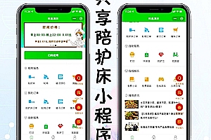 Shared smart escort bed applet source code for sale, scan the code to unlock the lock, Bluetooth lock, NB lock, GPRS lock can be docked