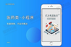 Multi-merchant pharmaceutical mall mini program source code sales, pharmaceutical applet development branch management online system construction, small program APP custom development