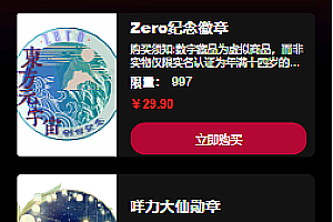 NFT digital collection platform