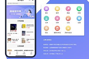 The source code of the Mini Program in the Book Mall sells the Mini Program Mall