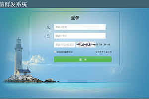 SMS marketing mass sending system source code – SMS bulk sending