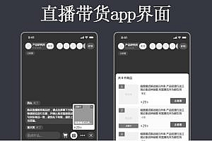 Live Source code/live streaming/live selling/Fangwei live streaming/live app source code/live streaming app source code/live mall
