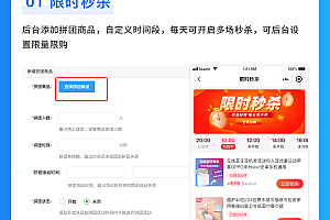 Uniapp single merchant mall three-level distribution group spike bargaining points applet H5