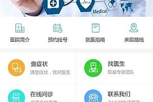 The source code of the medical emergency applet is sold on the hospital medical platform