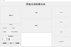 Image segmentation detection counting system