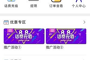 The source code of the phone bill recharge system