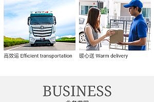 Logistics website source code, express website source code, app, public account, applet, source code