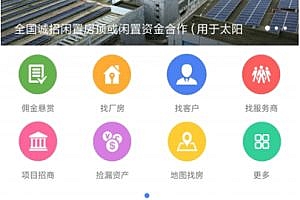Plant leasing app source code sales, leasing applets, app leasing systems, customized development and sales