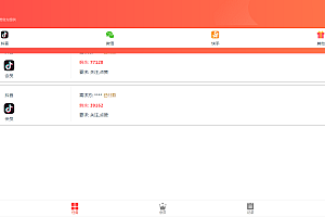 Douyin Kuaishou likes and pays attention to the source code of the task system