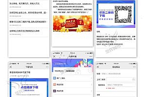 Scan code to promote the source code of the official account, sell the source code, download and promote the game, and promote the software