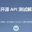 GO based on the development of open source API testing tools, support HTTP/WebSocket/RPC and other protocols