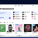 This open source third-party NetEase cloud player interface is too cool