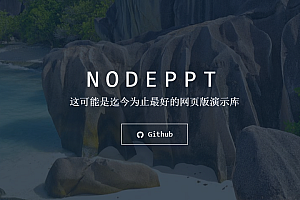 By far the best web version of the PPT presentation library