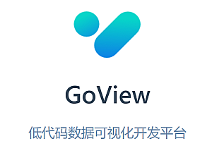 Open source Vue3 low code data visualization development platform