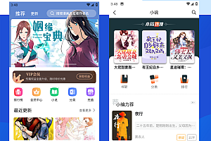 The new version of the graphic novel app double-ended source code/member reading/monthly pass function/chapter deduction/sign-in reward/can be customized for secondary development