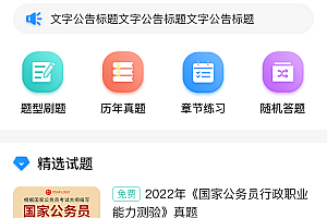 Online Question Brushing Exam Mini Program Massive question bank supports custom editing