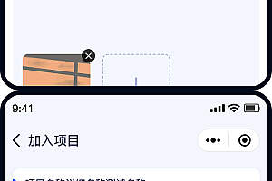 Engineering quality inspection and management applet|The company’s project management applet