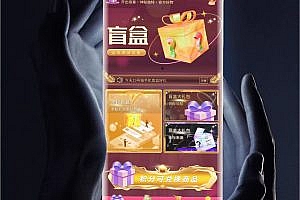 The new version of the blind box UI is optional, supports two-open customization, two-open modification of the source code, and the source code of the blind box APP in English, Turkey, Vietnam, and India