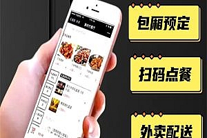 Box reservation system WeChat applet source code Restaurant ordering applet