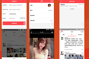 Headline article information: APP source code/IM chat, private message source code/circle community source code/second-hand item release source code/forum APP source code dynamics