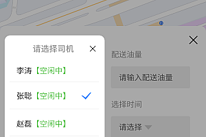 Diesel delivery applet|user order|rider order