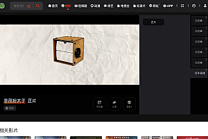Video playback CMS site web terminal