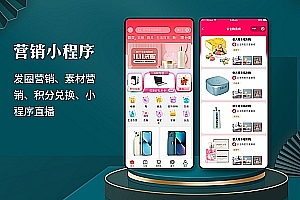 Points Mall Mini Program|Live Broadcast|Posting Pictures|Posting Videos