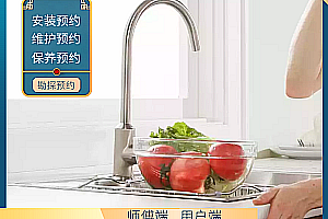 Water purifier installation and maintenance appointment APP