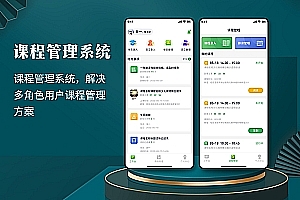 Learning Course Management System|Multi-role users