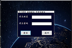 Student Information Management System (with cool interface)