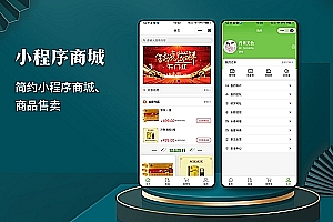 Simple Mini Program Mall|Sun Line