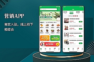 Marketing Mall APP|Merchants settle in【Source Code】