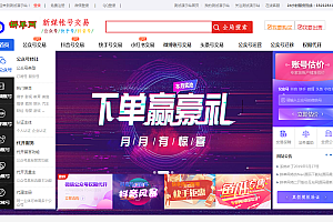 The source code of the new media account trading platform is sold