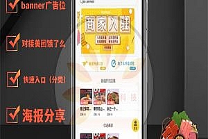 Restaurants, restaurants, catering industry, ordering discount system, overlord ordering applet, source code development, applet