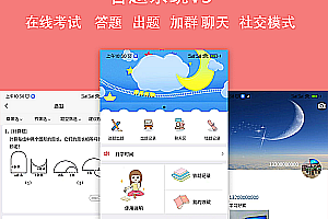 Answering system: V3 knowledge payment platform, education exam question bank, plus group chat, source code, APP applet, H5