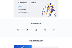 Super Signature Distribution System/iOS Super Signature System/Closed Beta Distribution