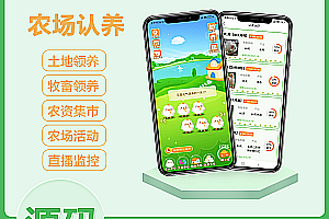 Smart Farm Ranch Adoption SystemAnimal Husbandry Points Sign-in, Live Monitoring, Agricultural Materials Mall, Chicken APP Mini Program Support Customization