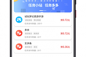 The complete operation version of the task bounty system/crowd help task platform/VUE source code/support docking API