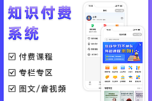 Likeadmin knowledge payment system PHP full open source non-encrypted source code delivery is very easy to openLikeadmin knowledge payment system PHP full open source non-encrypted source code delivery is very easy to open