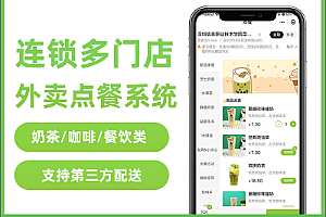 Likeshop takeaway ordering system