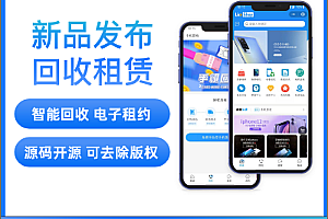 Likeshop Recycling Rental System