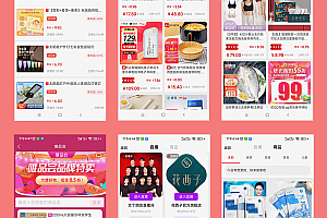Huahua Province V6 Taobao Ke APP social e-commerce self-operated mall aggregation coupon system